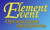 Агентство развлечений "Element Event"